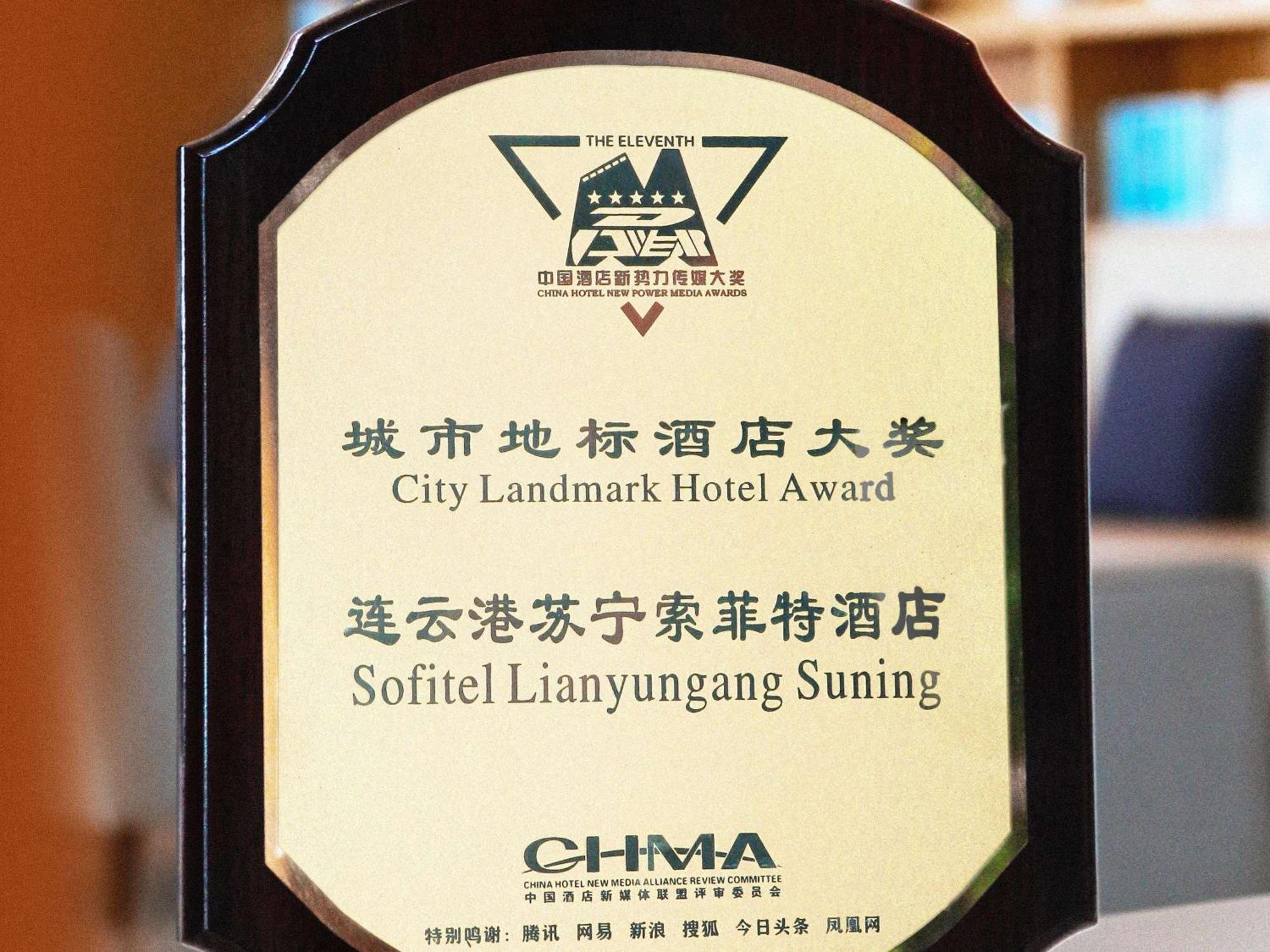 Sofitel Lianyungang Suning Ξενοδοχείο Εξωτερικό φωτογραφία